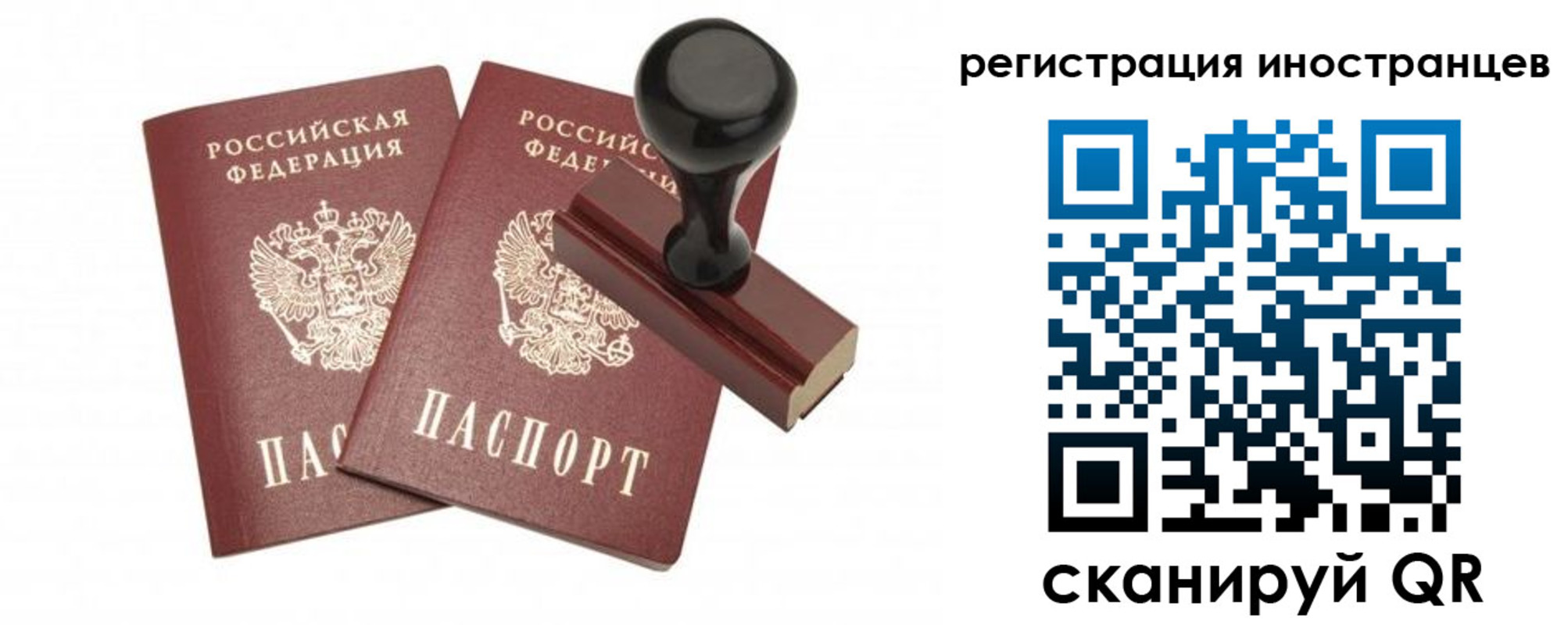 временная регистрация 2025 в Петровске