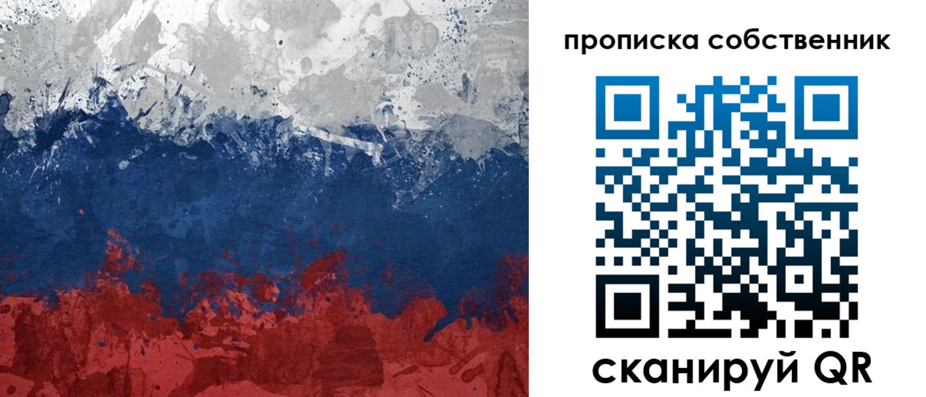 временная регистрация законно в Петровске